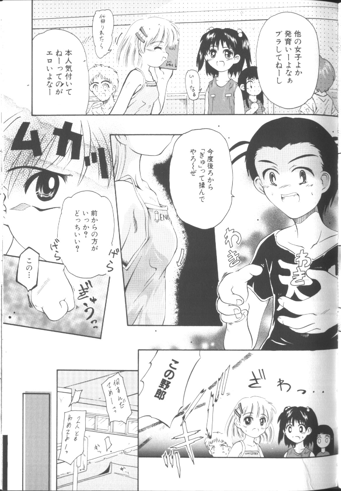 【黒崎舞り】さわて（タッチミー）