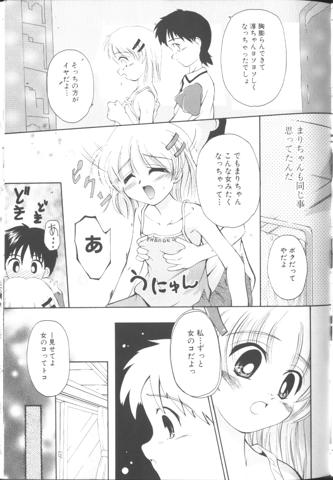 【黒崎舞り】さわて（タッチミー）
