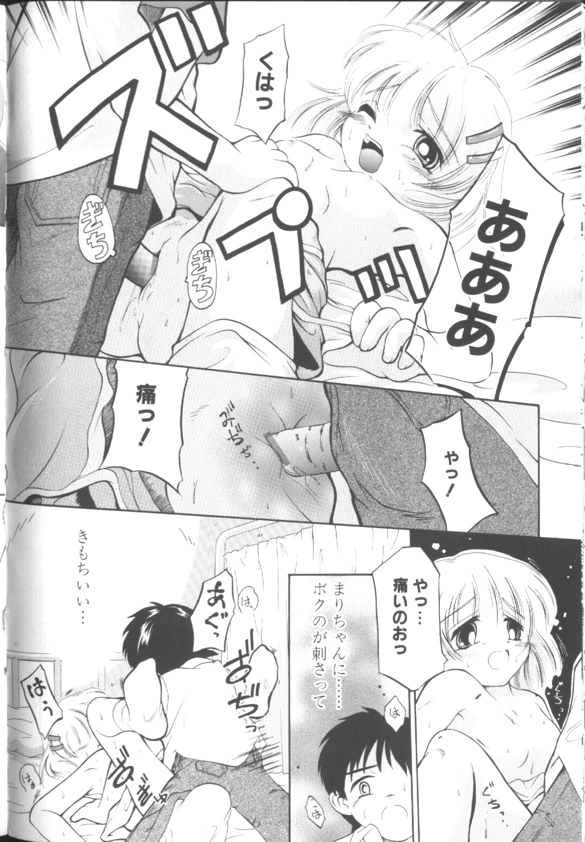 【黒崎舞り】さわて（タッチミー）