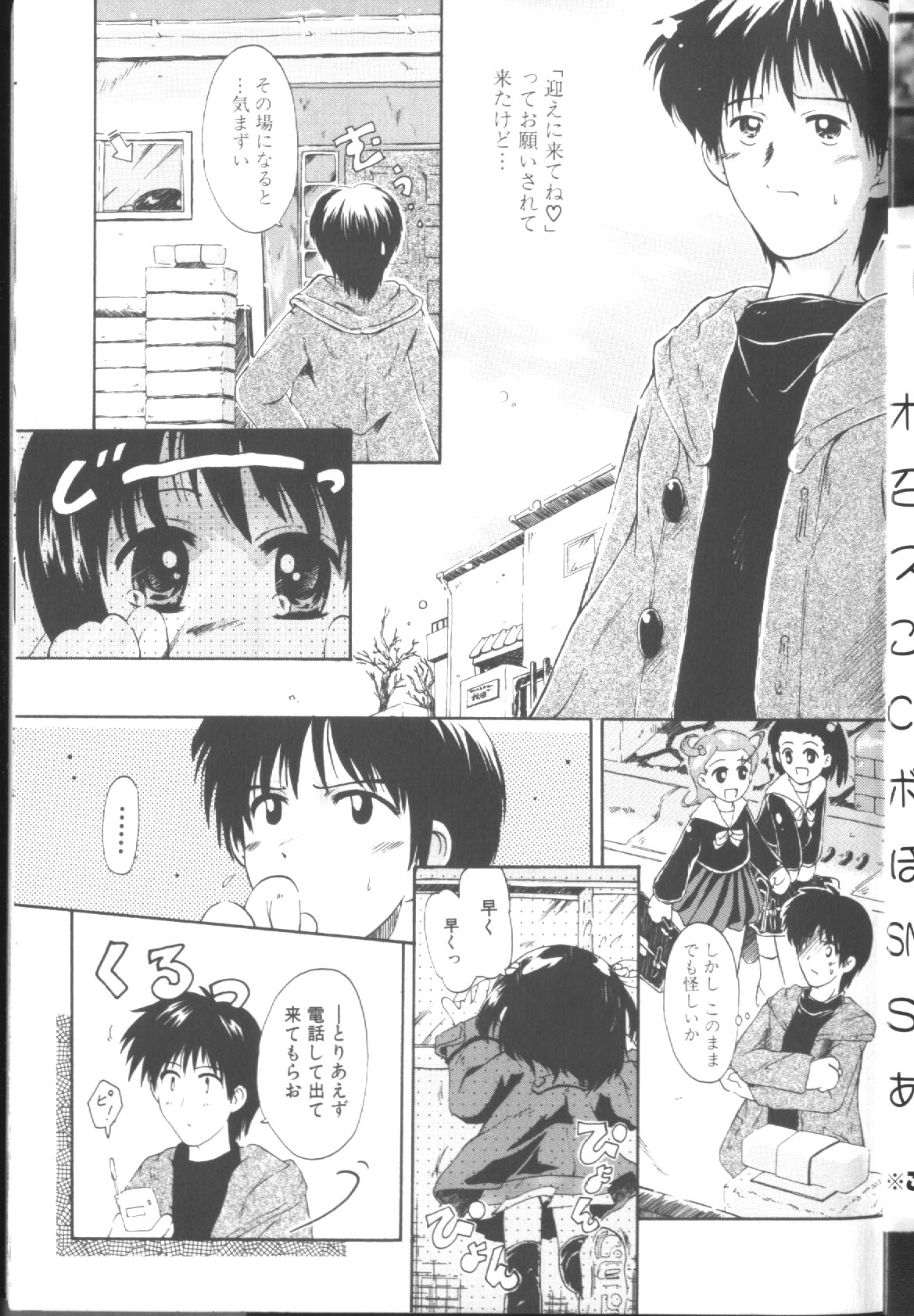 【黒崎舞り】さわて（タッチミー）