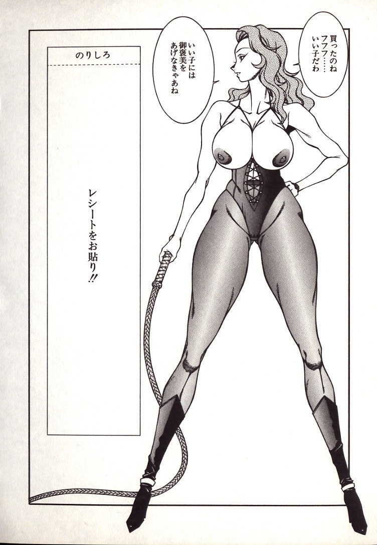 [北御牧慶] ルシファーの娘