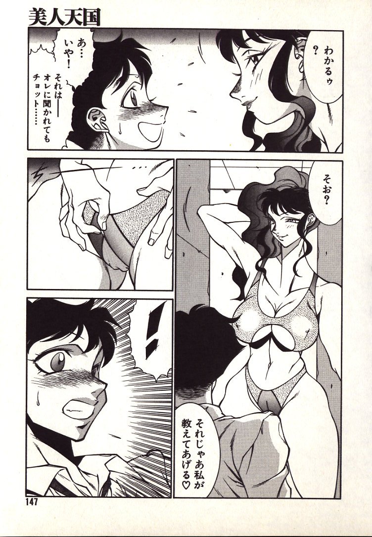 [北御牧慶] ルシファーの娘