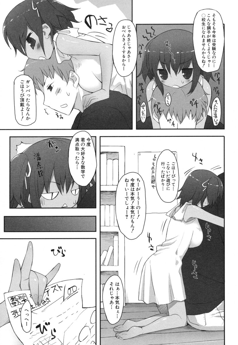 [睦茸] ちちこき