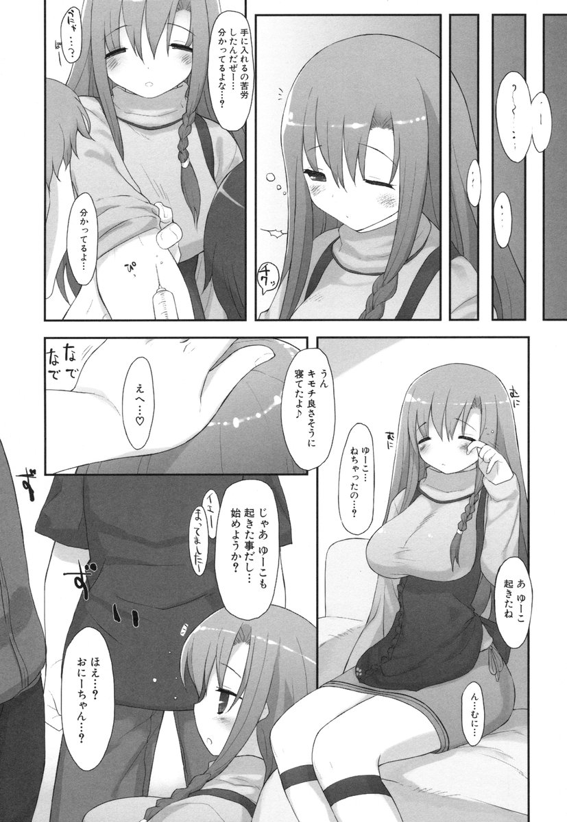 [睦茸] ちちこき