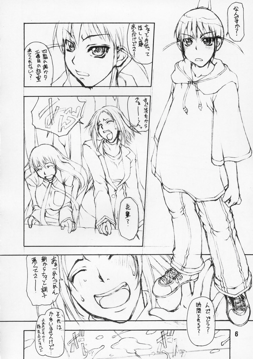 (C67) [眞嶋堂 (まとう)] 荻式 (げんしけん)