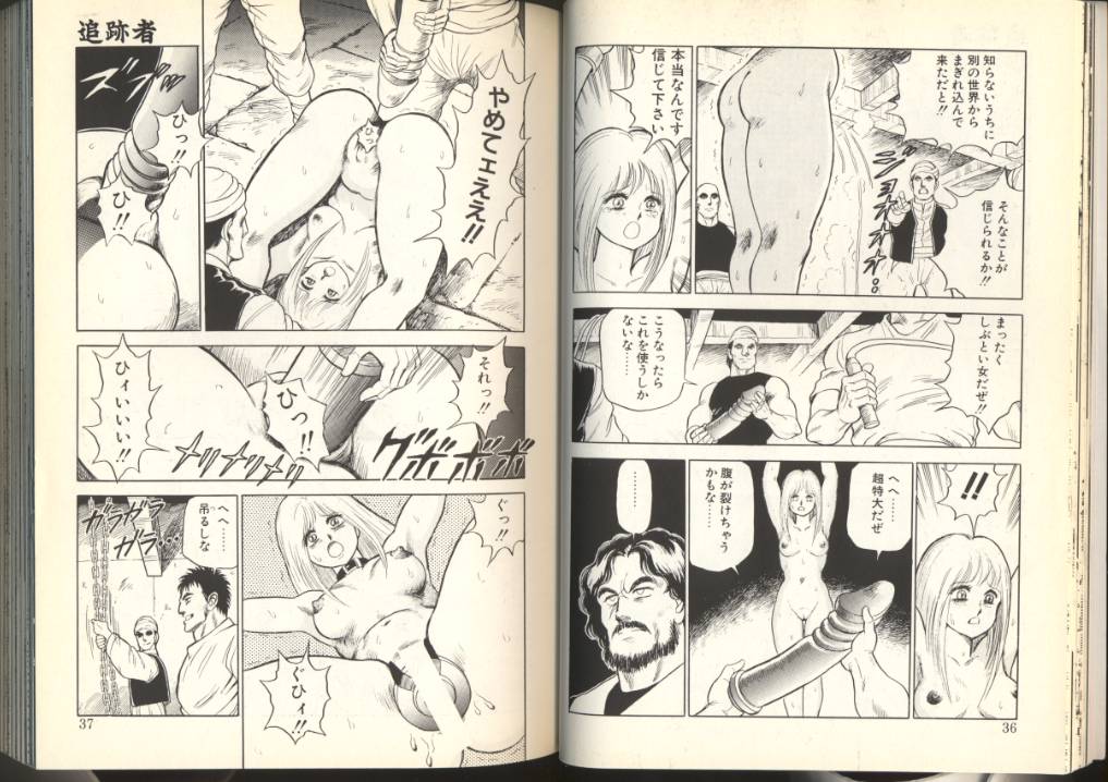 [このどんと] 奴隷戦士マヤ 第2巻