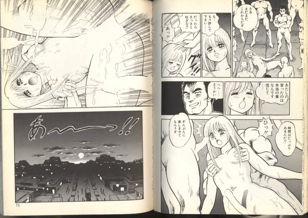 [このどんと] 奴隷戦士マヤ 第2巻