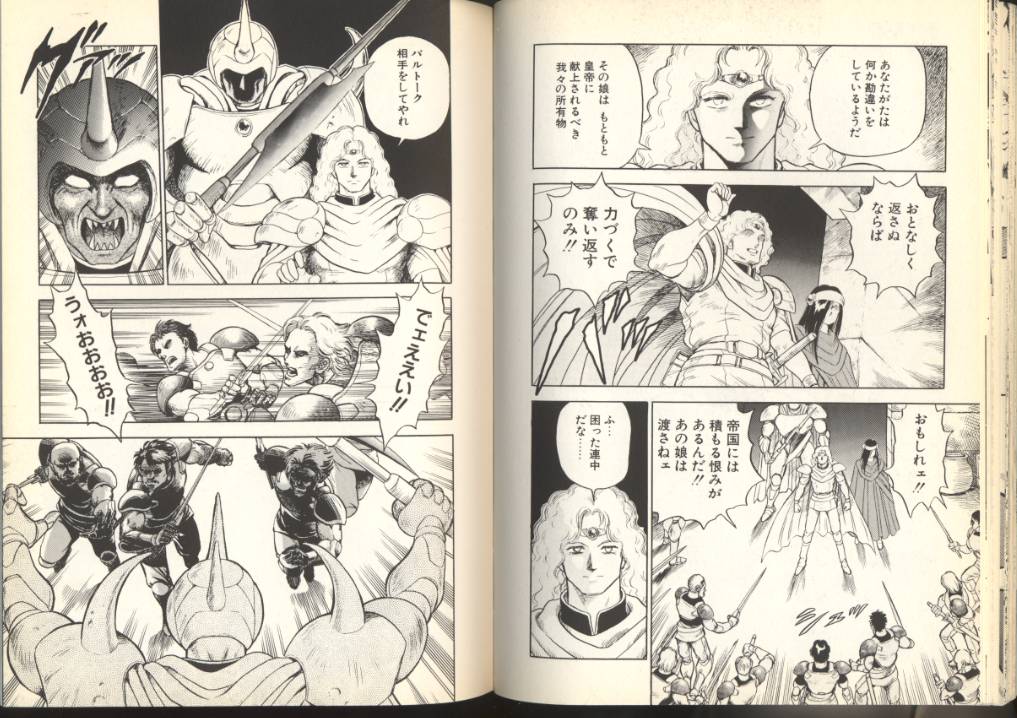 [このどんと] 奴隷戦士マヤ 第2巻