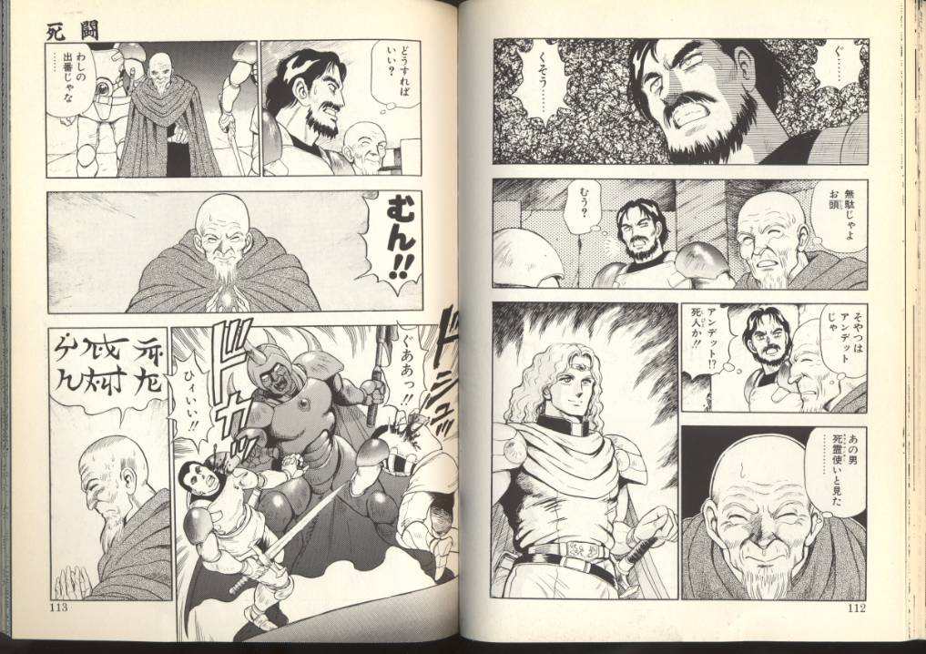[このどんと] 奴隷戦士マヤ 第2巻