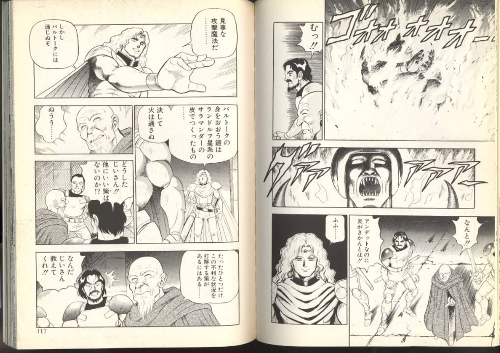 [このどんと] 奴隷戦士マヤ 第2巻
