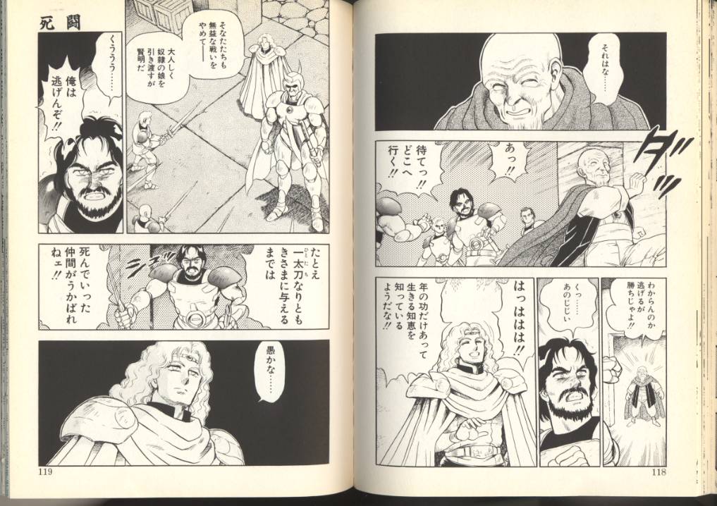 [このどんと] 奴隷戦士マヤ 第2巻