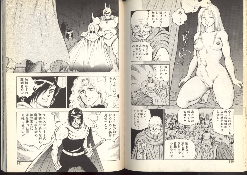 [このどんと] 奴隷戦士マヤ 第2巻