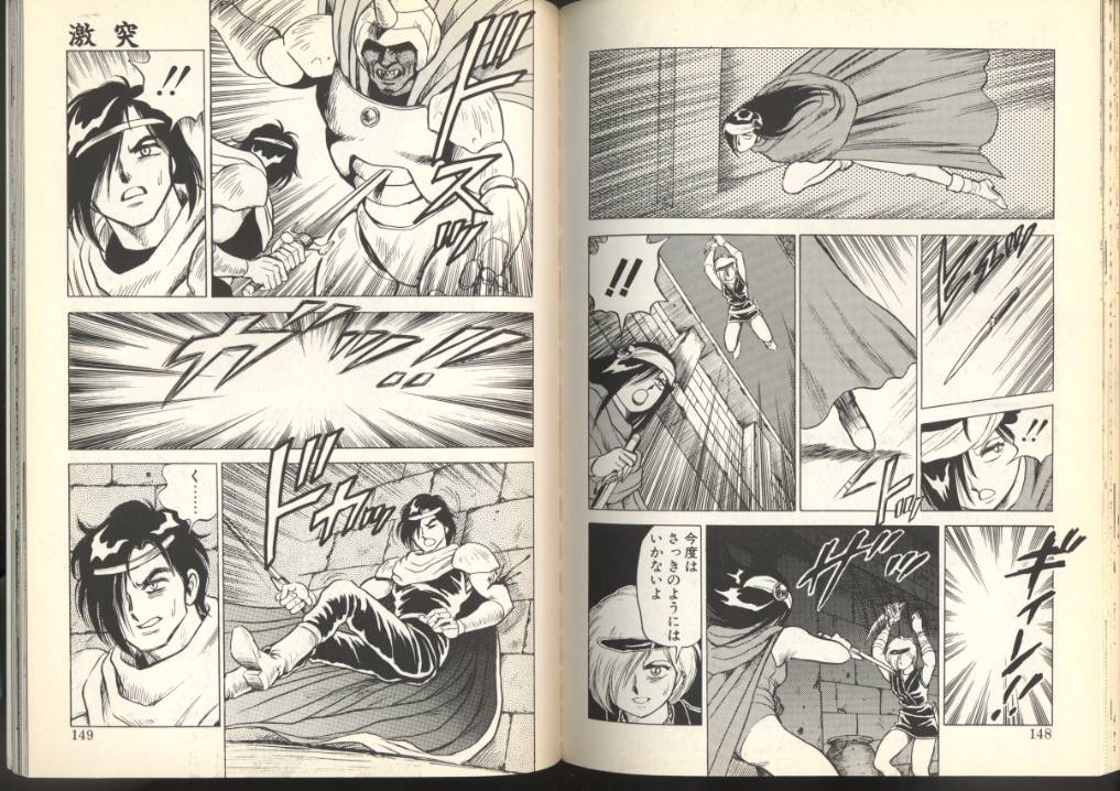 [このどんと] 奴隷戦士マヤ 第2巻