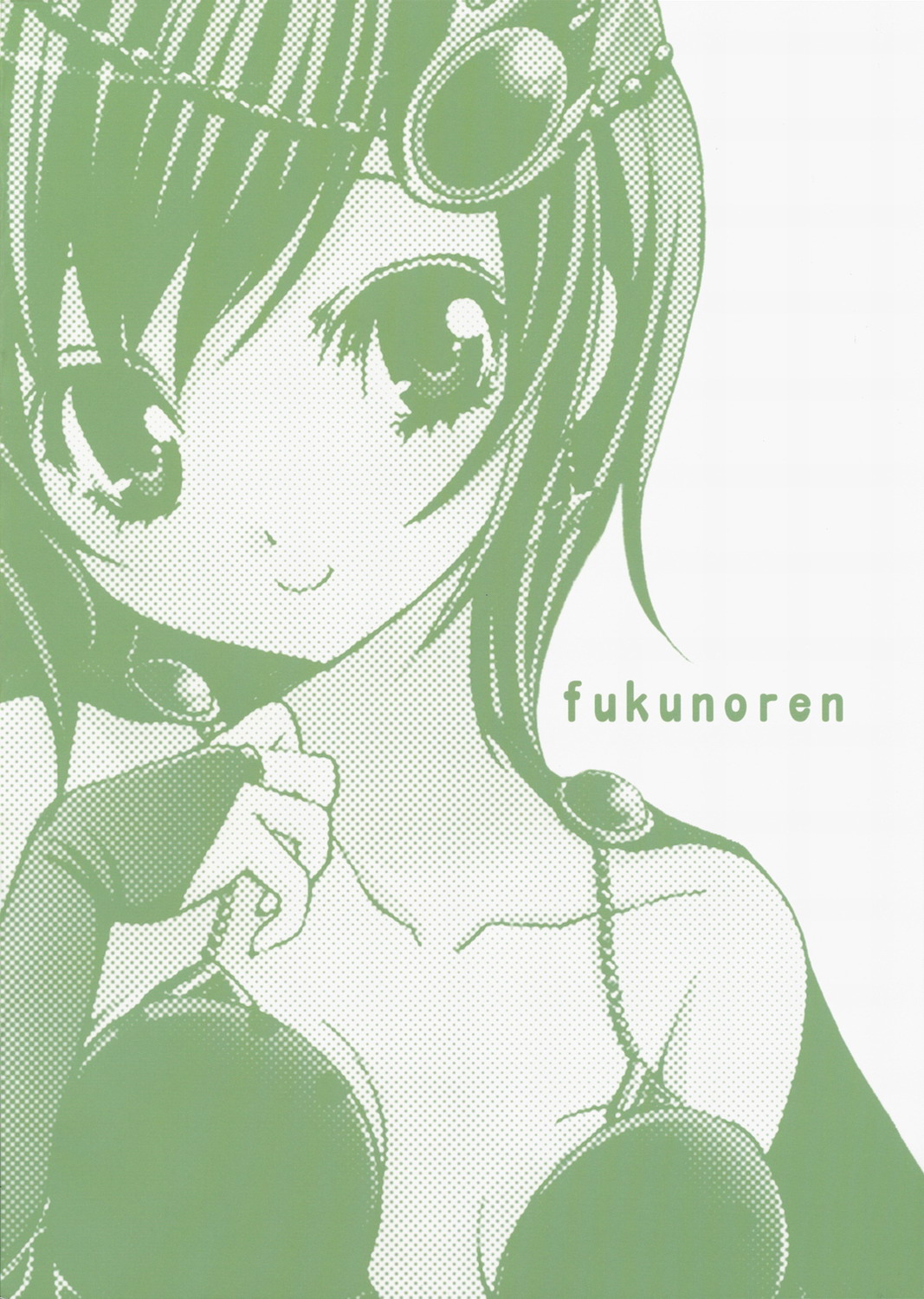 (C74) [福のれん (ユキヲ)] star☆dust (ファイナルファンタジー IV)