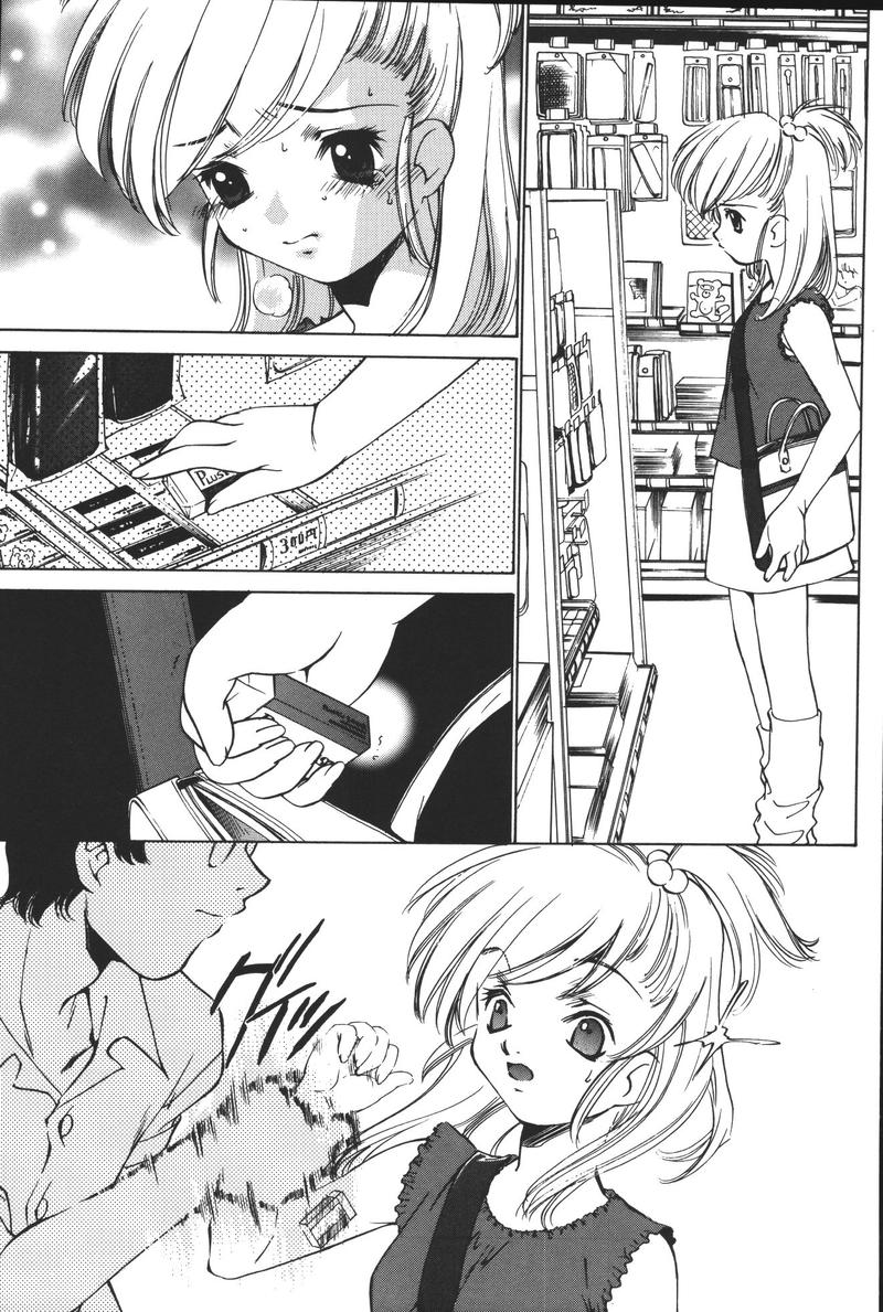 [アンソロジー] 幼虐散華