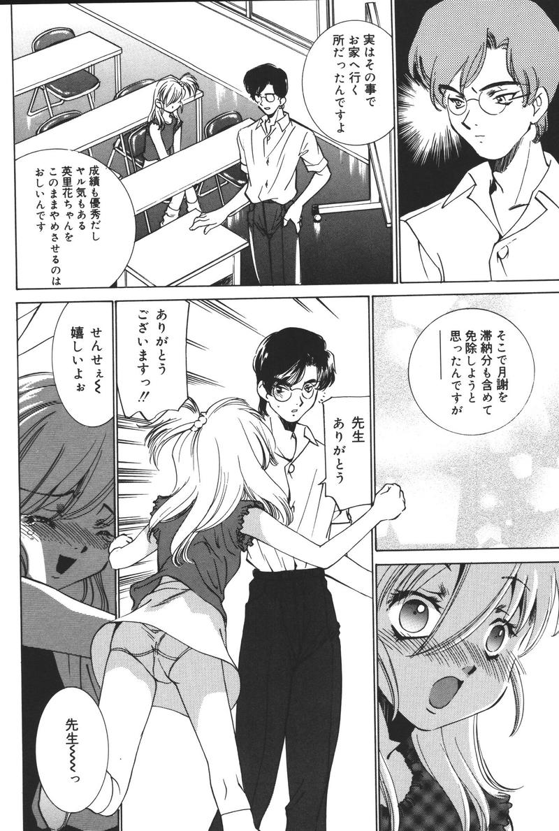 [アンソロジー] 幼虐散華