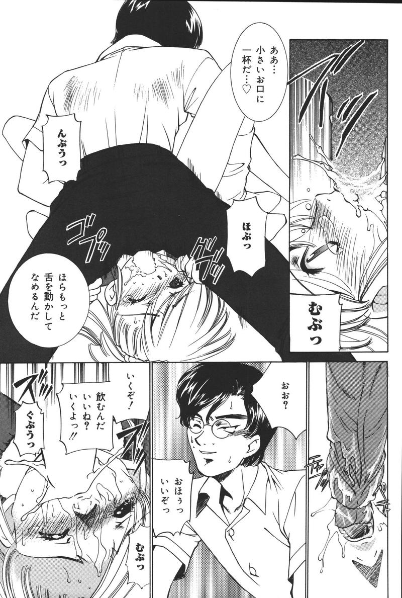 [アンソロジー] 幼虐散華