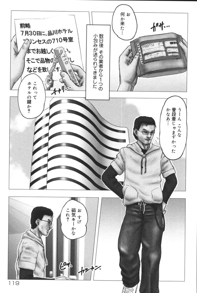 [アンソロジー] 幼虐散華