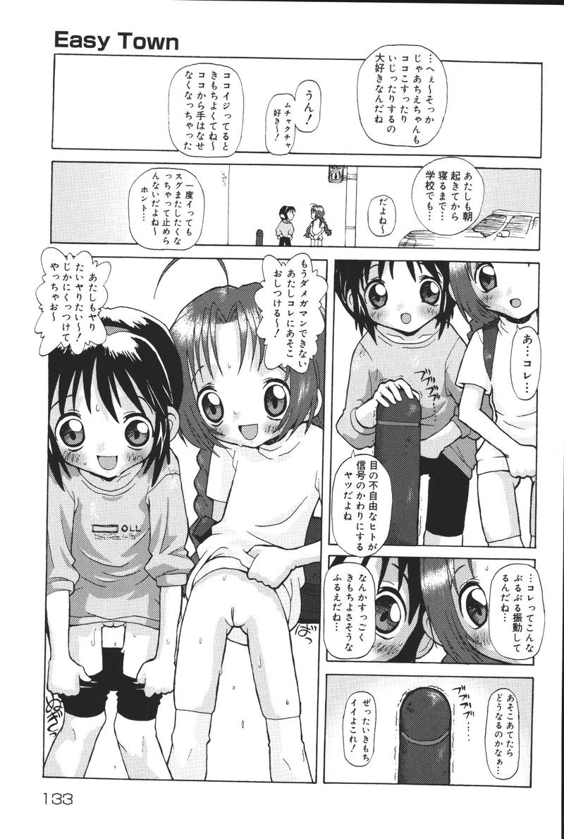 [アンソロジー] 幼虐散華