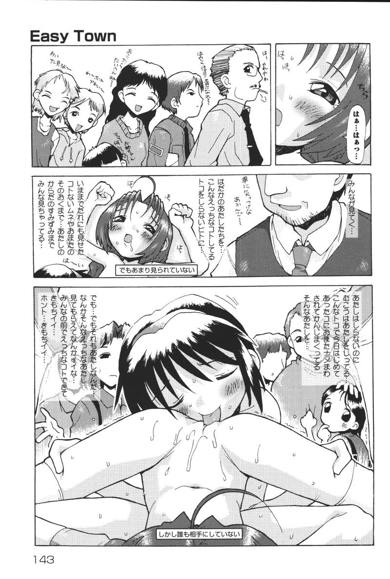 [アンソロジー] 幼虐散華