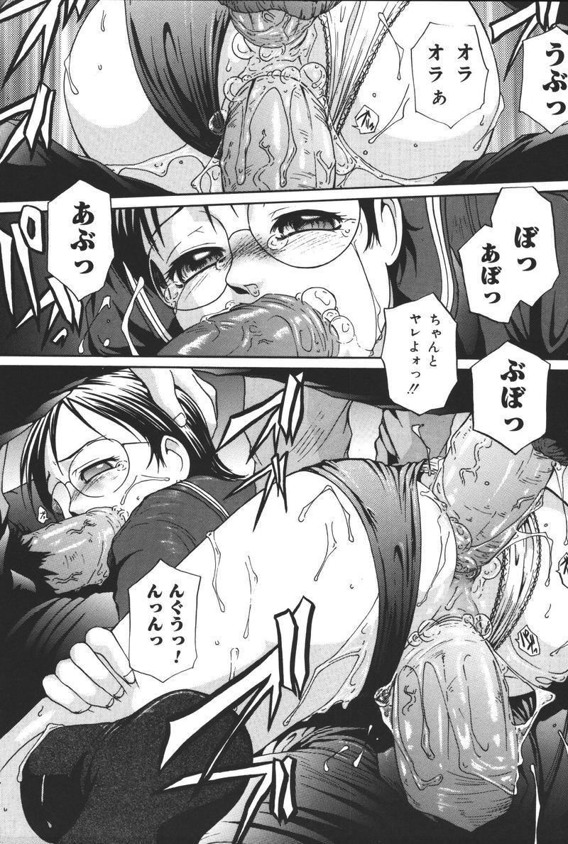 [アンソロジー] 幼虐散華