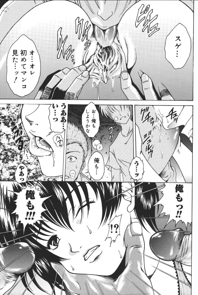 [アンソロジー] 幼虐散華
