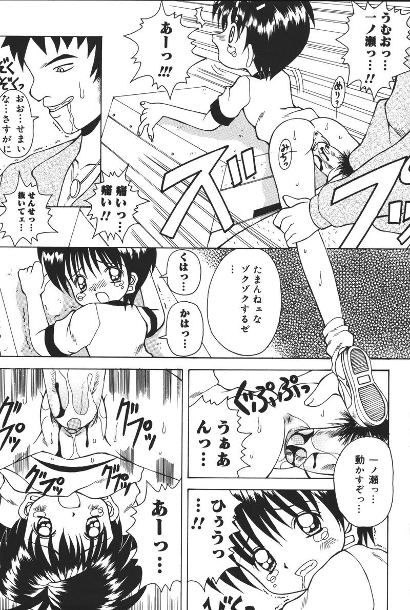 [アンソロジー] 幼虐散華