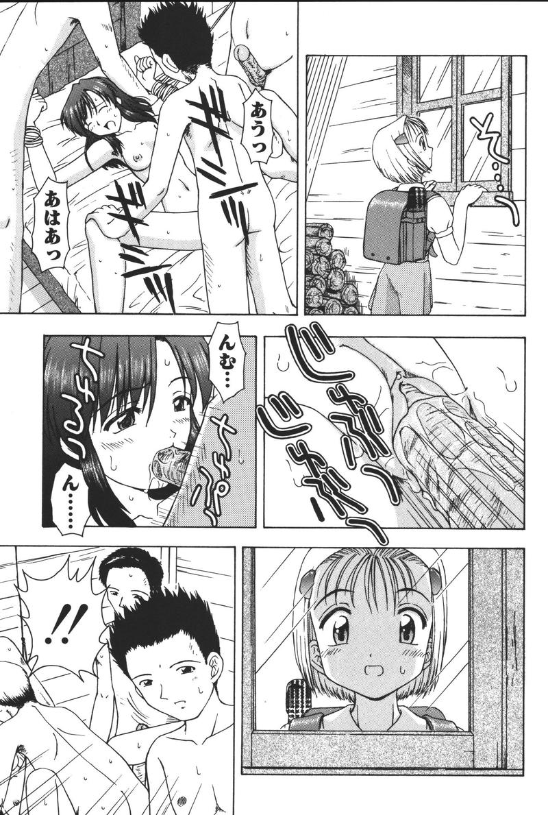 [アンソロジー] 幼虐散華