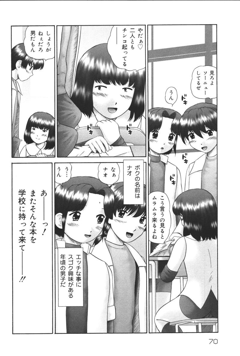[アンソロジー] 幼虐散華