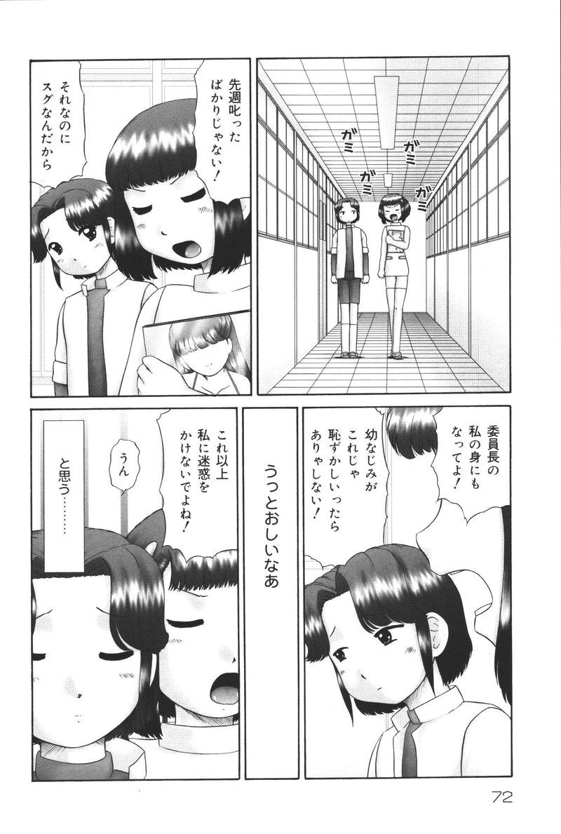 [アンソロジー] 幼虐散華