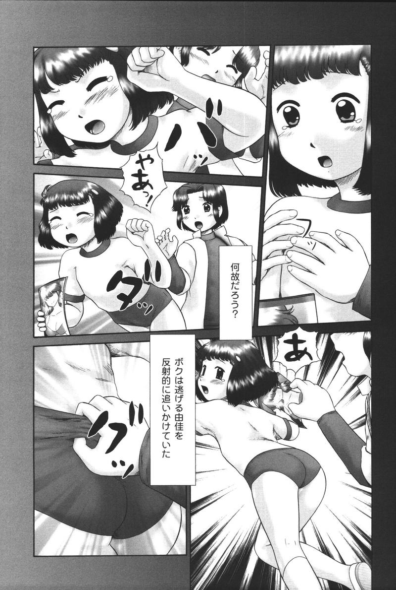 [アンソロジー] 幼虐散華