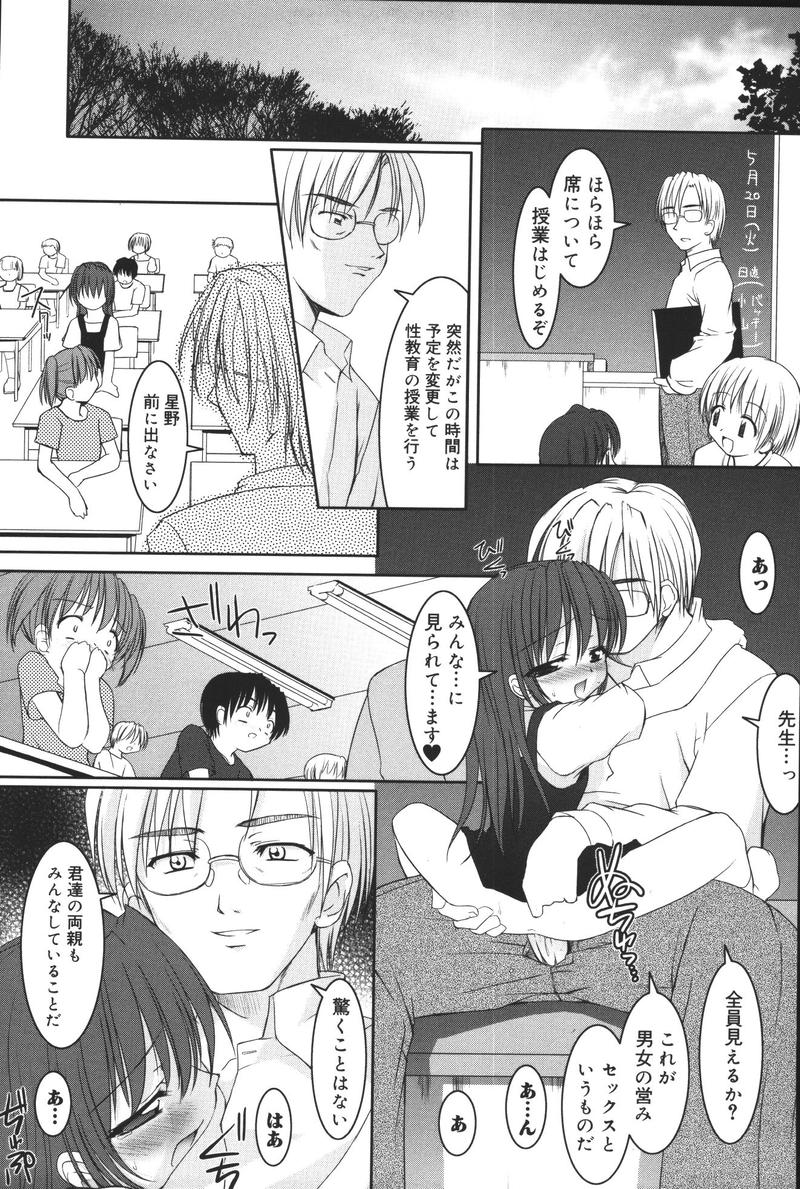 [アンソロジー] 幼虐散華