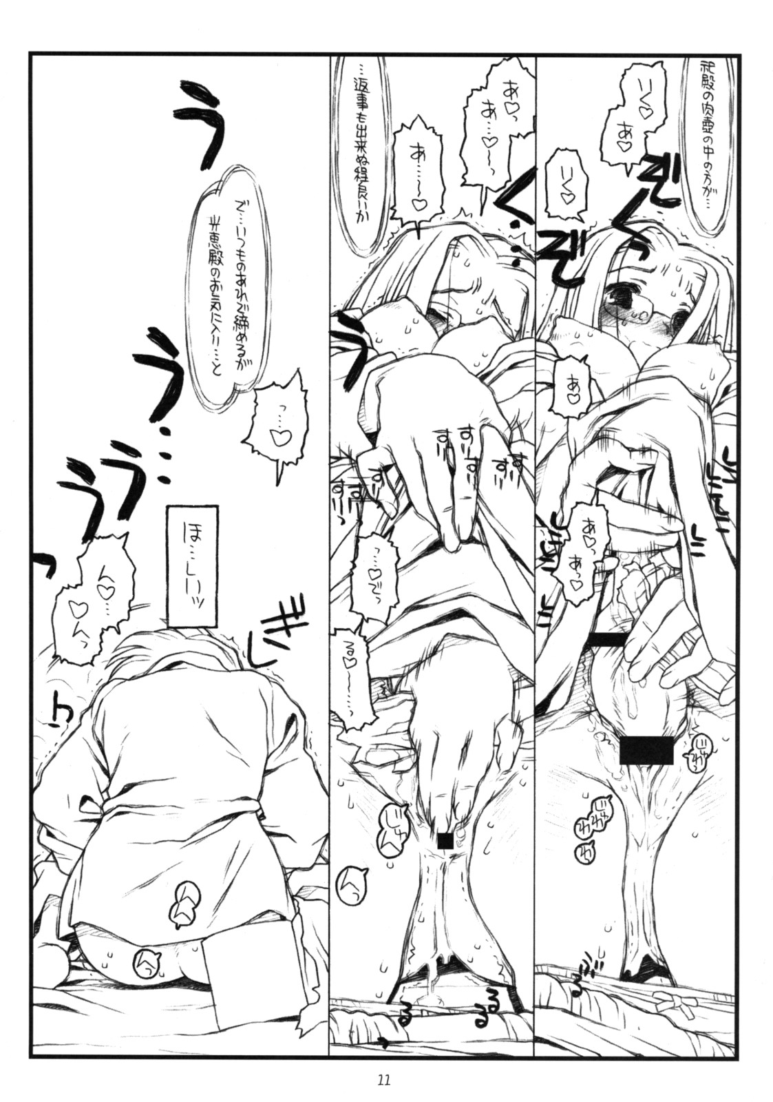 (C74) [bolze. (rit.)] 神様のいない月(前) (かみちゅ！)