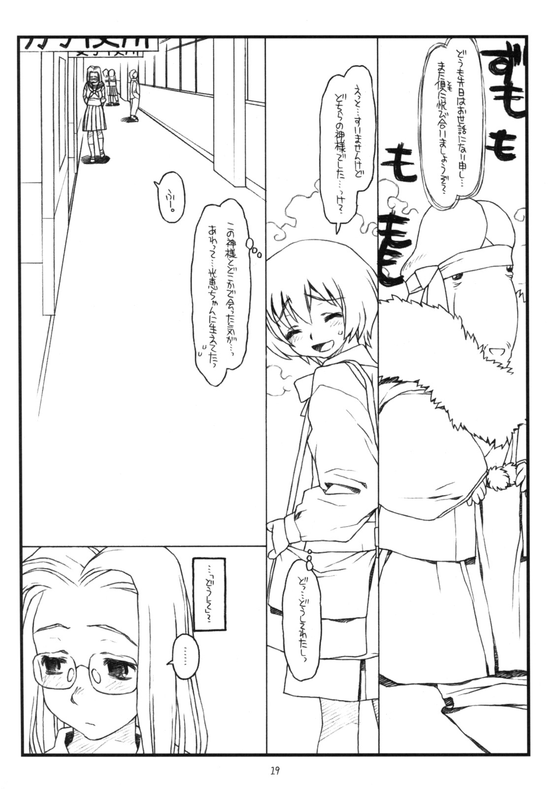 (C74) [bolze. (rit.)] 神様のいない月(前) (かみちゅ！)