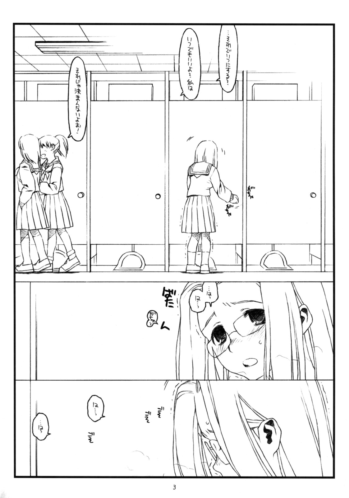 (C74) [bolze. (rit.)] 神様のいない月(前) (かみちゅ！)