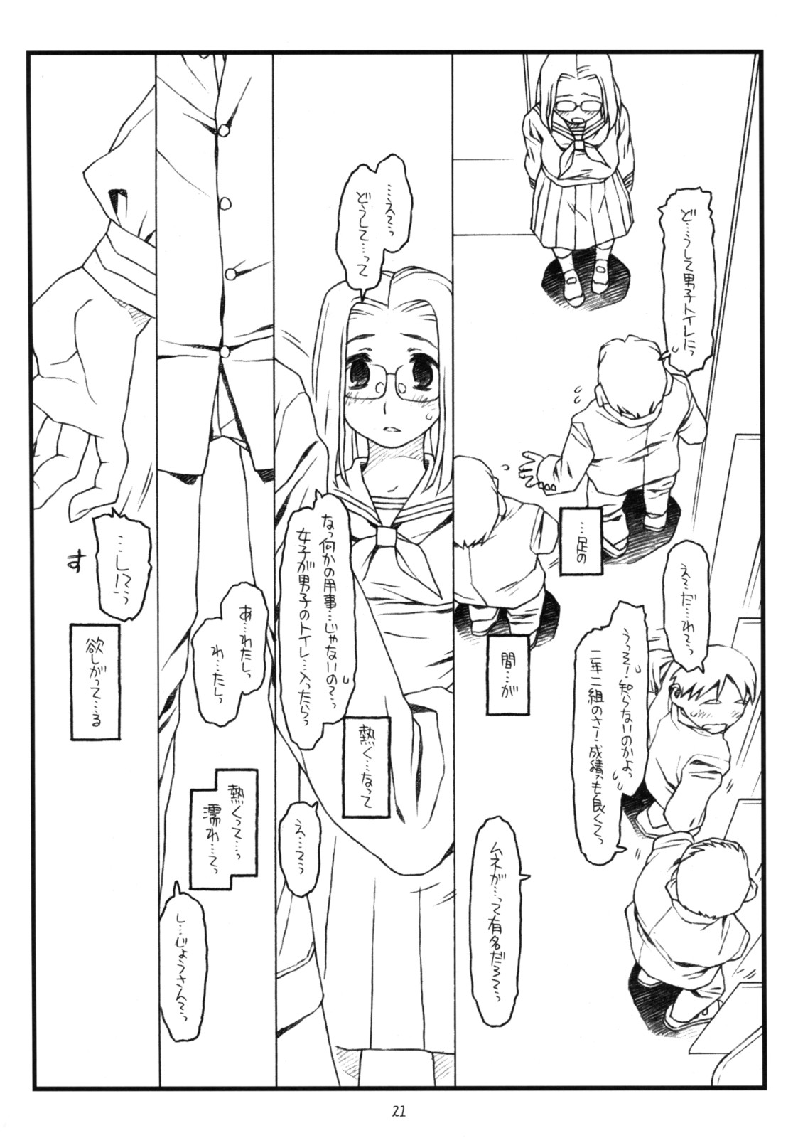 (C74) [bolze. (rit.)] 神様のいない月(前) (かみちゅ！)