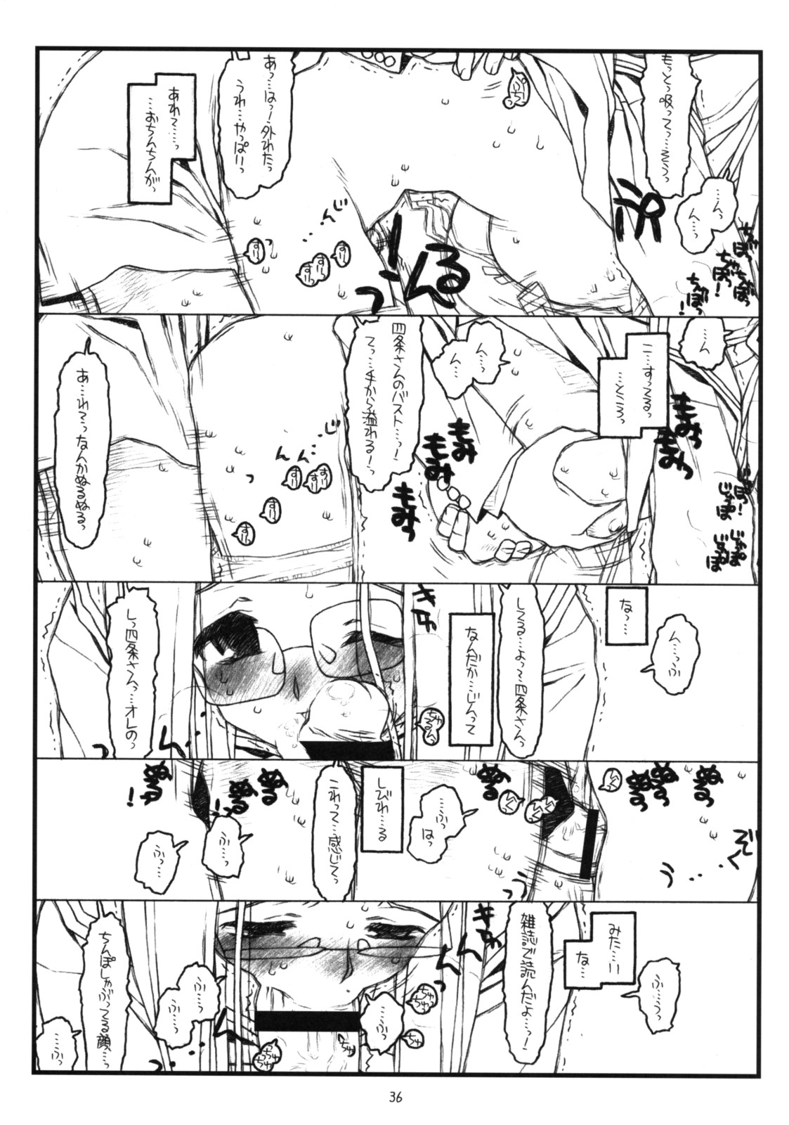 (C74) [bolze. (rit.)] 神様のいない月(前) (かみちゅ！)