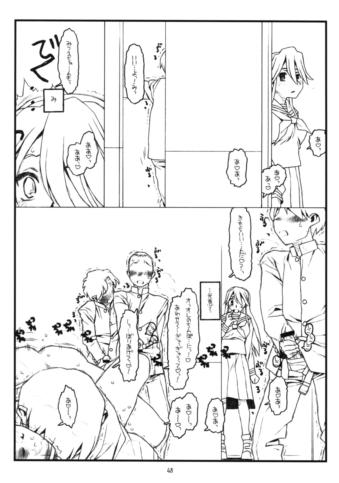 (C74) [bolze. (rit.)] 神様のいない月(前) (かみちゅ！)