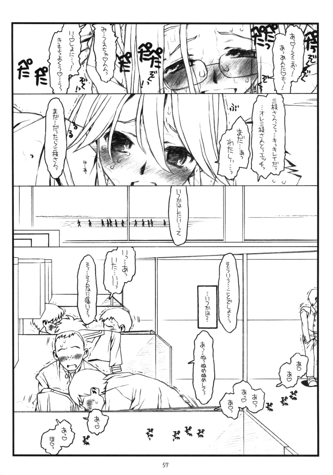 (C74) [bolze. (rit.)] 神様のいない月(前) (かみちゅ！)