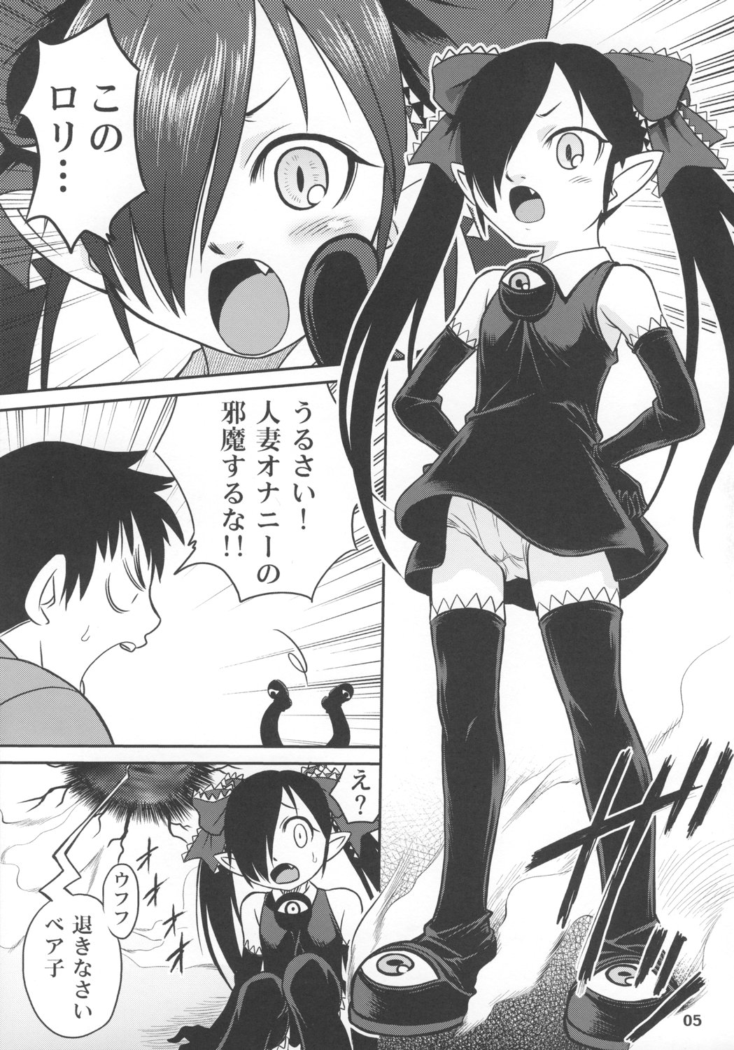 (ふたば学園祭3) [104号室 (104)] うしろのベア子様 (バックベアード様がみてる)