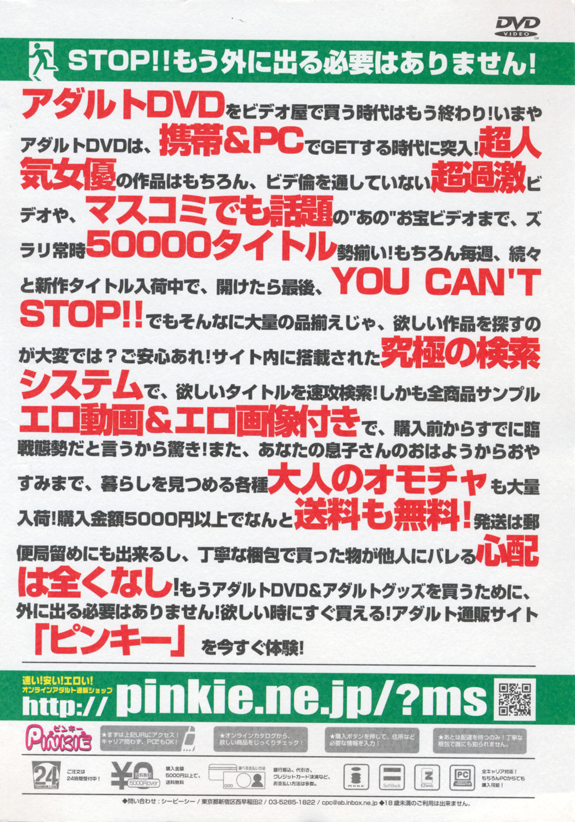 COMICポプリクラブ 2008年7月号