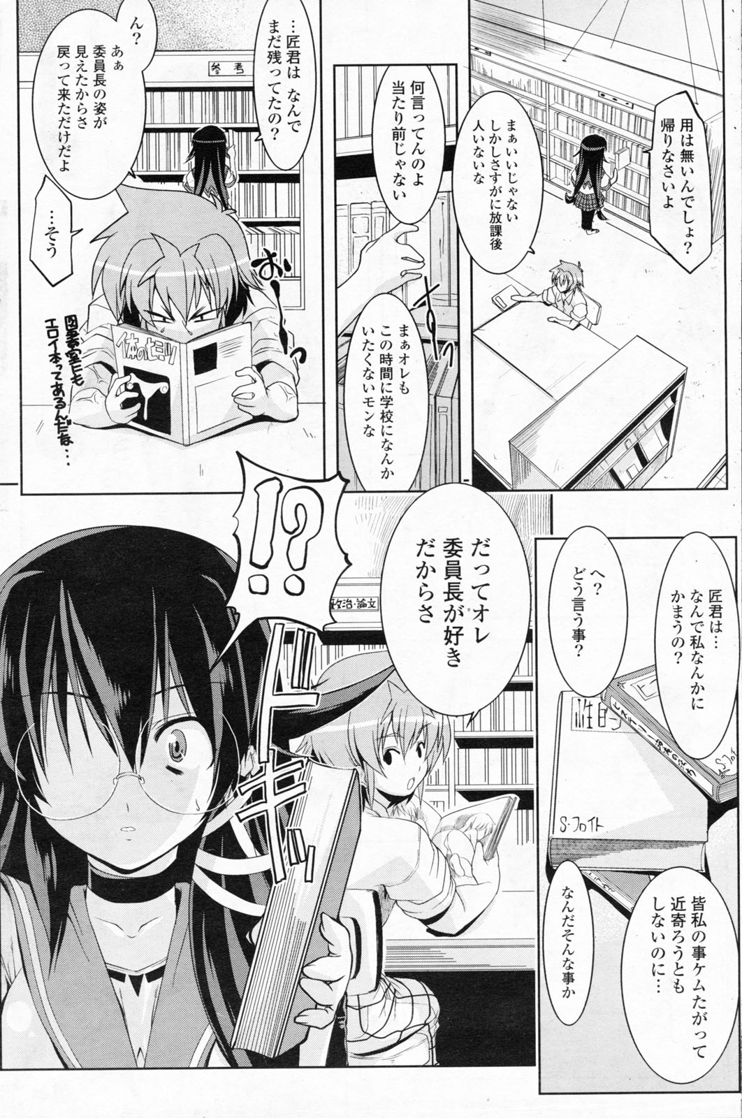 COMICポプリクラブ 2008年7月号