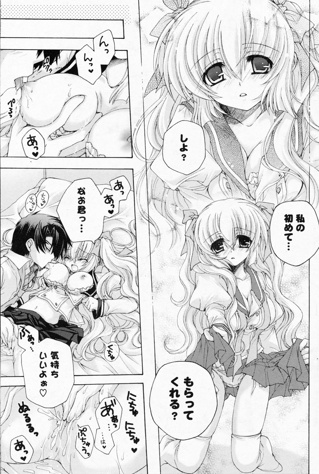 COMICポプリクラブ 2008年7月号