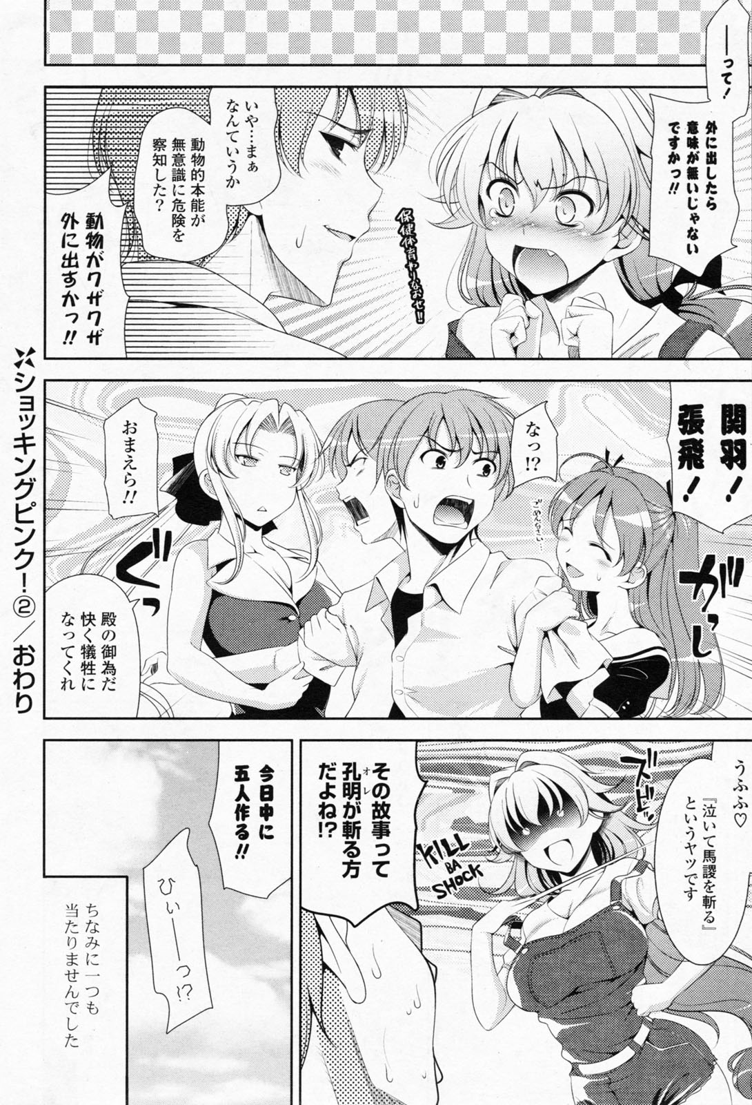 COMICポプリクラブ 2008年7月号
