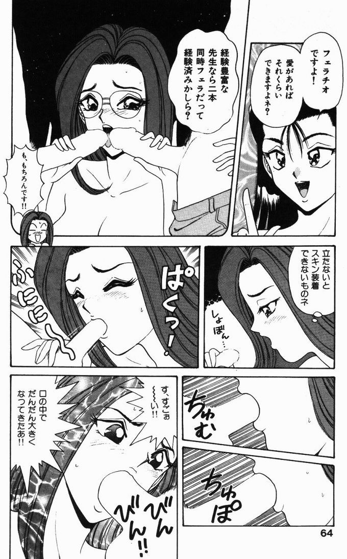 [ものたりぬ] 巨乳通信あやめちゃん