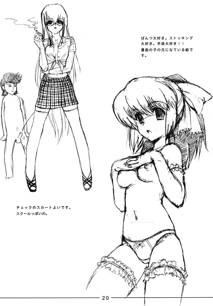 (C64) [ほっへ!!団 (犬)] ほっへ!!団のほん vol.1