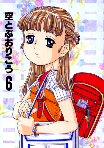 (C62) [宝魂 (ゴージャス宝田)] 空とぶおりこう6 [英訳]