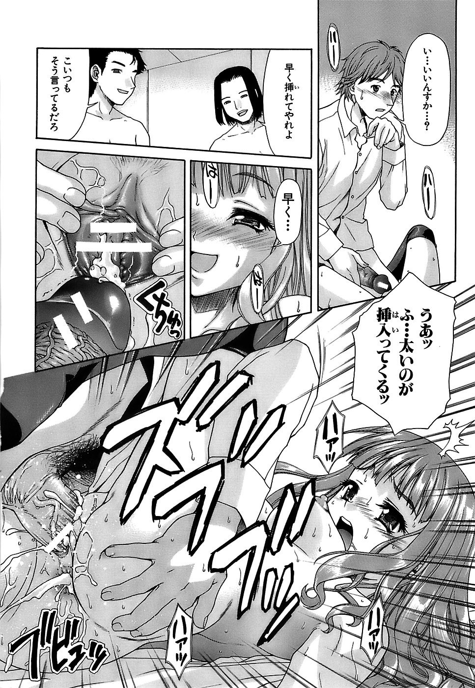 [ ぽてころ] アイヨク