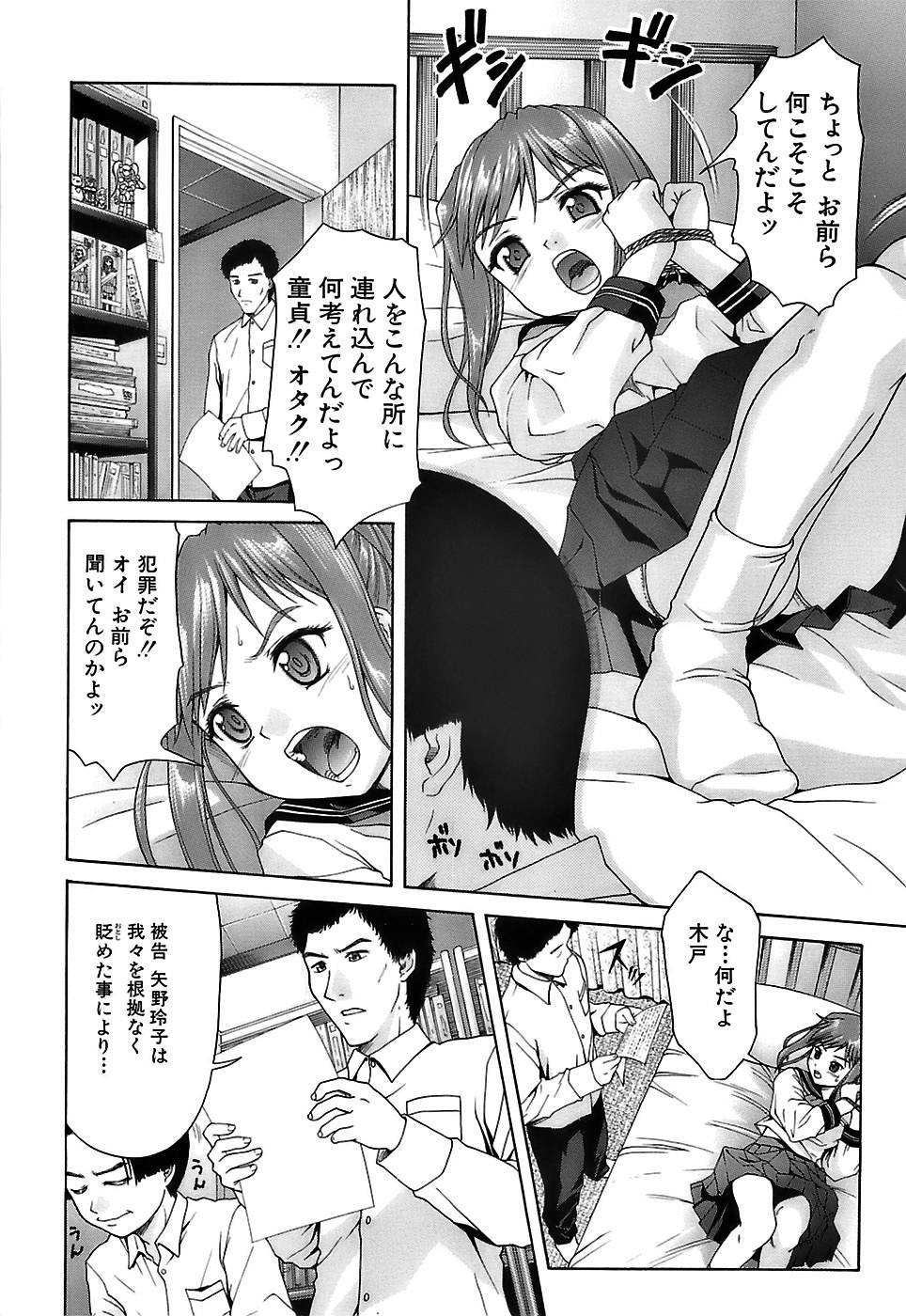 [ ぽてころ] アイヨク