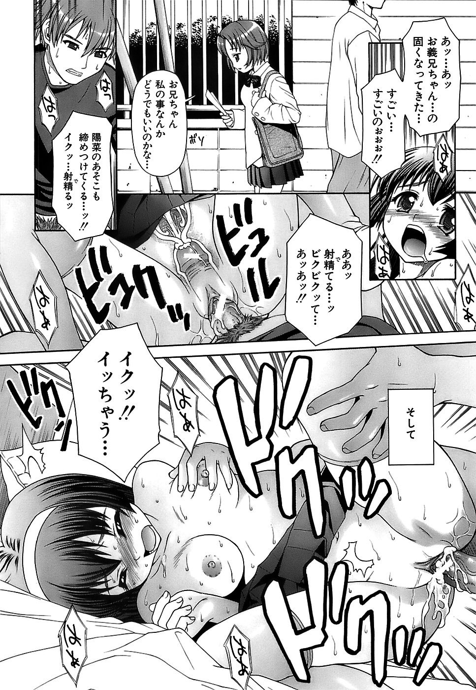 [ ぽてころ] アイヨク